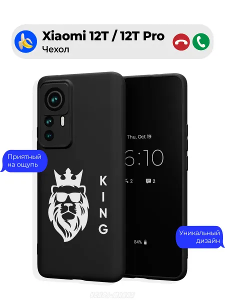 Чехол-Мания Чехол на Xiaomi 12T 12T Pro c принтом King Лев