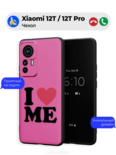 Чехол-Мания Чехол на Xiaomi 12T 12T Pro принт I Love me