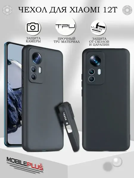 Rayzon market Чехол на Xiaomi 12T силиконовый матовый бампер