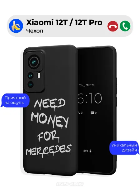 Чехол-Мания Чехол на Xiaomi 12T 12T Pro принт Need money Mercedes