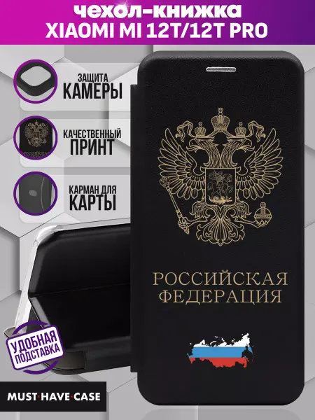 MustHaveCase Чехол книжка на Xiaomi Mi 12T 12T Pro с принтом