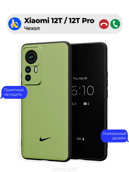 Чехол-Мания Чехол на Xiaomi 12T 12T Pro c принтом Nike