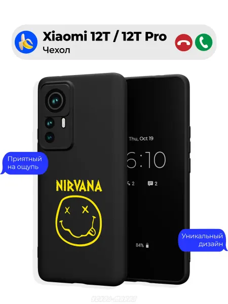 Чехол-Мания Чехол на Xiaomi 12T 12T Pro с принтом Nirvana