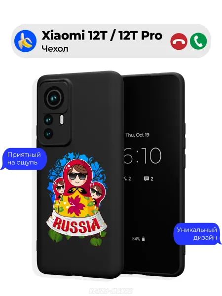 Чехол-Мания Чехол на Xiaomi 12T 12T Pro с принтом Russia