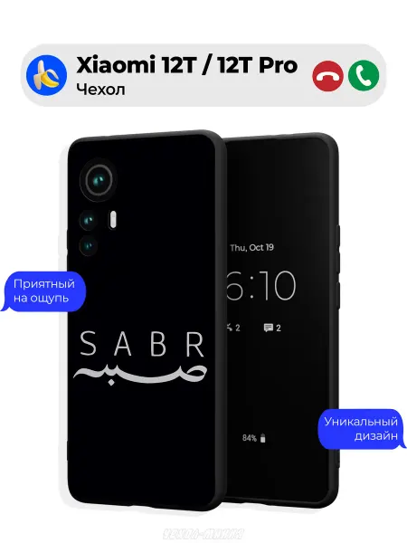 Чехол-Мания Чехол на Xiaomi 12T 12T Pro c принтом Sabr