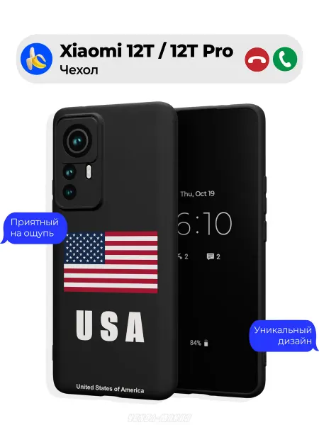 Чехол-Мания Чехол на Xiaomi 12T 12T Pro c принтом Американский USA