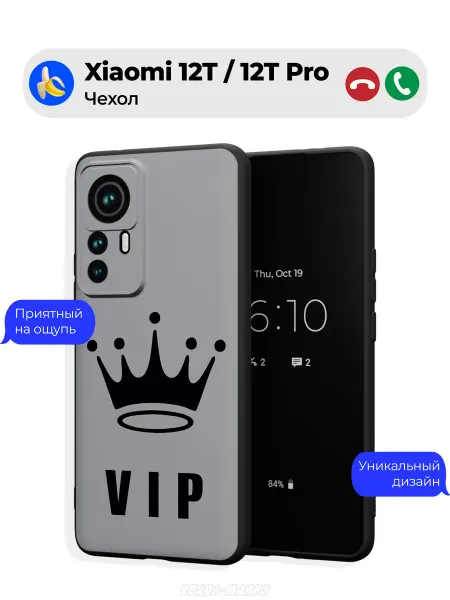 Чехол-Мания Чехол на Xiaomi 12T 12T Pro c принтом Vip