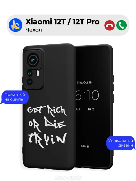 Чехол-Мания Чехол на Xiaomi 12T 12T Pro с принтом y2k