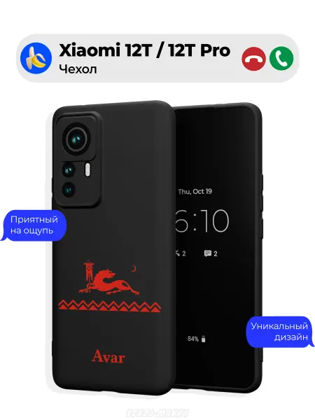 Чехол-Мания Чехол на Xiaomi 12T 12T Pro Аварский флаг принт
