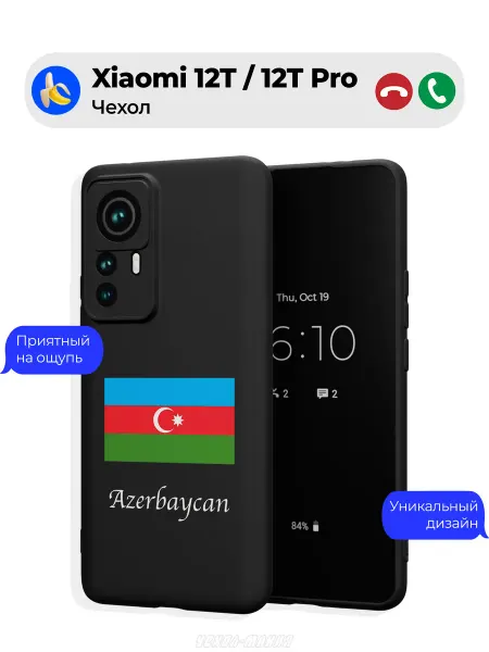 Чехол-Мания Чехол на Xiaomi 12T 12T Pro принт Азербайджан