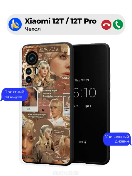 Чехол-Мания Чехол на Xiaomi 12T 12T Pro с Билли Айлиш
