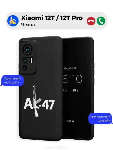 Чехол-Мания Чехол на Xiaomi 12T 12T Pro с принтом АК-47