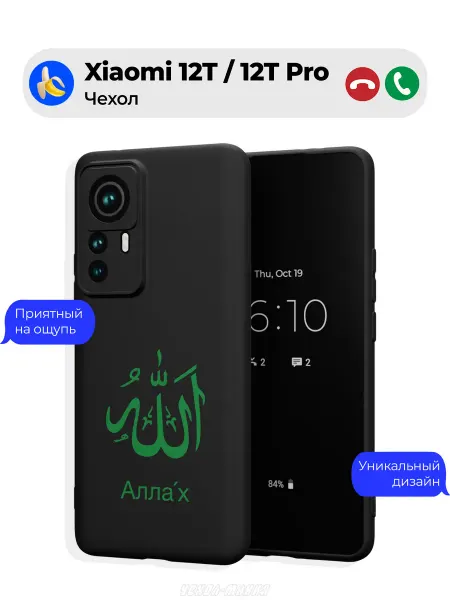Чехол-Мания Чехол на Xiaomi 12T 12T Pro принт Ислам Аллах