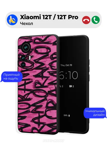 Чехол-Мания Чехол на Xiaomi 12T 12T Pro c принтом Амор