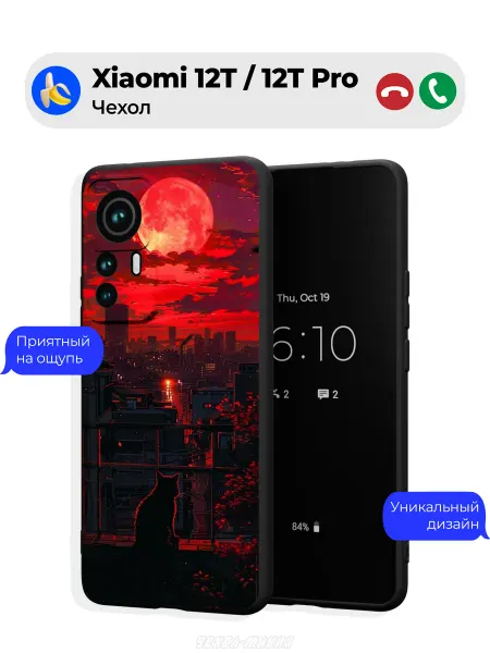 Чехол-Мания Чехол на Xiaomi 12T 12T Pro с принтом Аниме кот