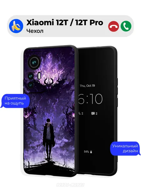 Чехол-Мания Чехол на Xiaomi 12T 12T Pro Аниме Соло Левелинг