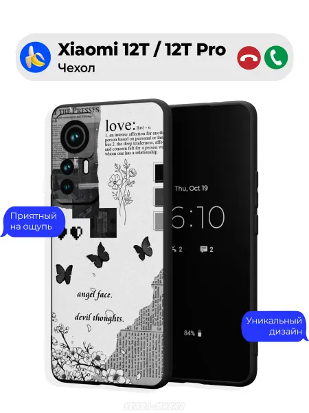 Чехол-Мания Чехол на Xiaomi 12T 12T Pro с бабочками
