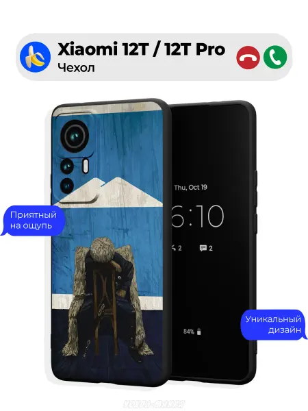 Чехол-Мания Чехол на Xiaomi 12T 12T Pro c принтом Балкарский флаг
