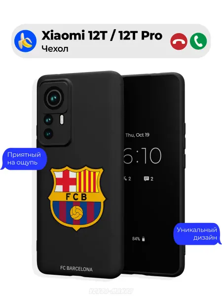 Чехол-Мания Чехол на Xiaomi 12T 12T Pro c принтом Барселона