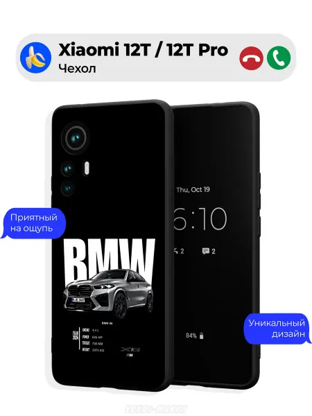 Чехол-Мания Чехол на Xiaomi 12T 12T Pro с принтом Бмв