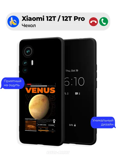 Чехол-Мания Чехол на Xiaomi 12T 12T Pro с притом Венера