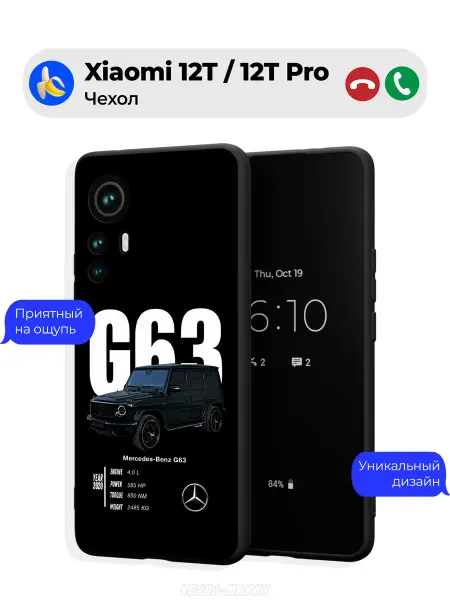 Чехол-Мания Чехол на Xiaomi 12T 12T Pro принт Мерседес Гелик