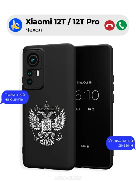 Чехол-Мания Чехол на Xiaomi 12T 12T Pro принт Герб России