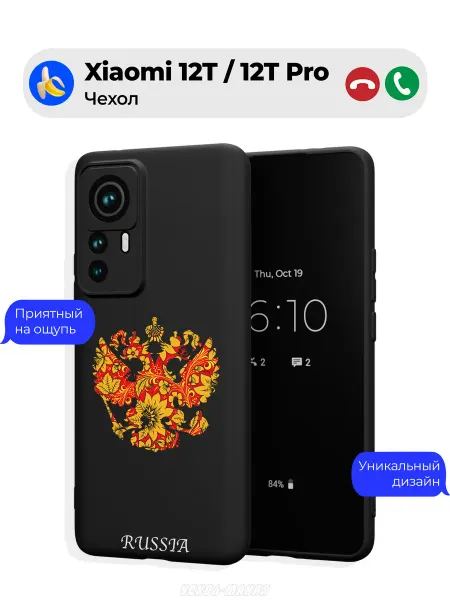 Чехол-Мания Чехол на Xiaomi 12T 12T Pro с принтом Герб России
