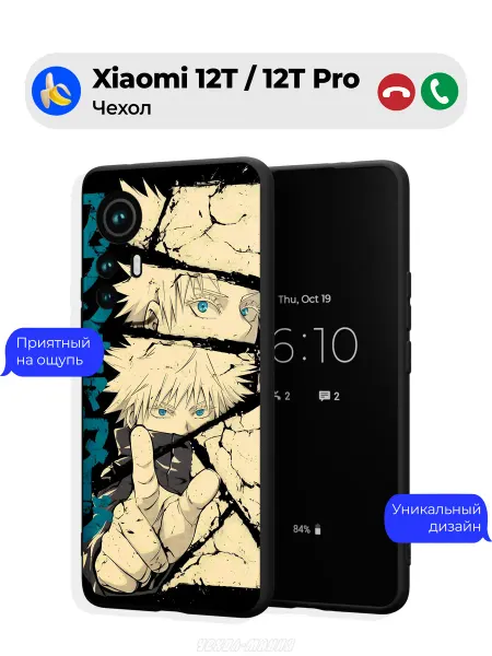 Чехол-Мания Чехол на Xiaomi 12T 12T Pro с принтом Годжо Сатору