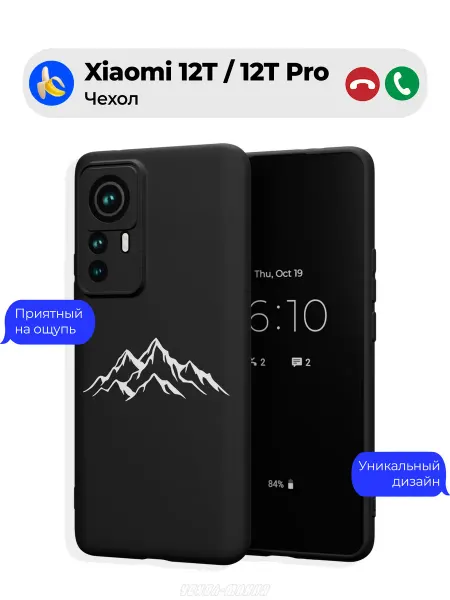 Чехол-Мания Чехол на Xiaomi 12T 12T Pro с притом Горы