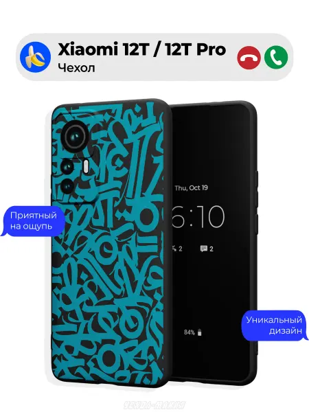 Чехол-Мания Чехол на Xiaomi 12T 12T Pro принт Граффити Эстетика