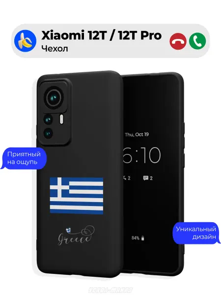 Чехол-Мания Чехол на Xiaomi 12T 12T Pro принт флаг Греции