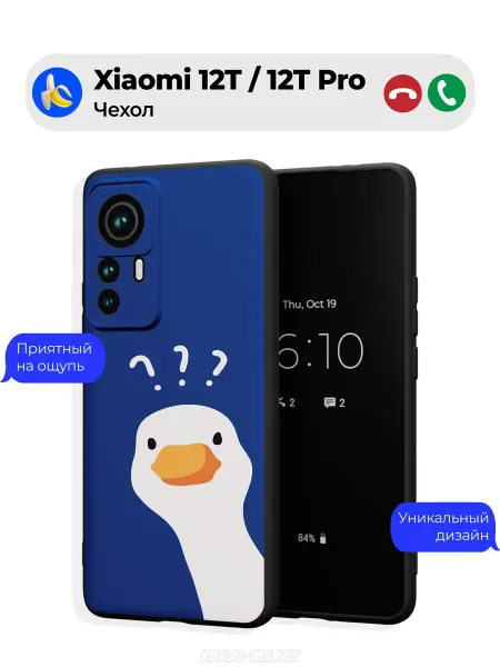 Чехол-Мания Чехол на Xiaomi 12T 12T Pro принт с гусем