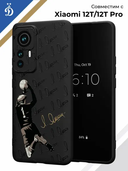 ФК Динамо Чехол на Xiaomi 12T 12T Pro с принтом Москва