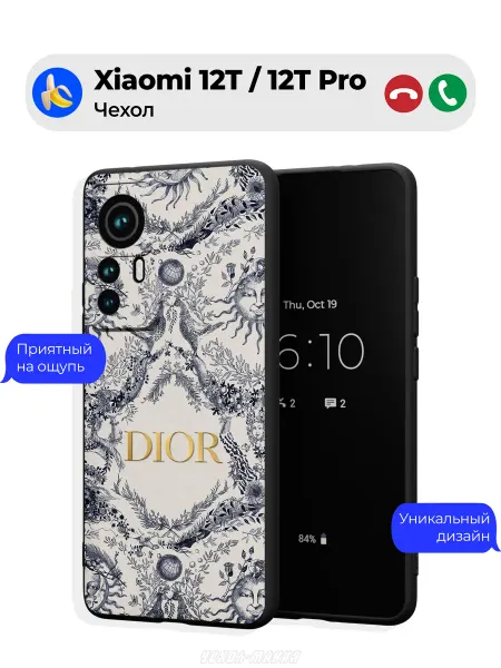 Чехол-Мания Чехол на Xiaomi 12T 12T Pro с принтом Диор