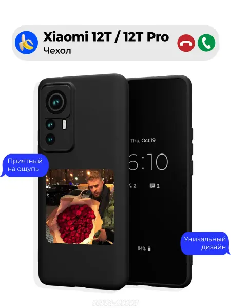 Чехол-Мания Чехол на Xiaomi 12T 12T Pro принт с Егором Кридом