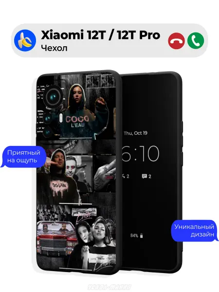 Чехол-Мания Чехол на Xiaomi 12T 12T Pro с Егором Кридом