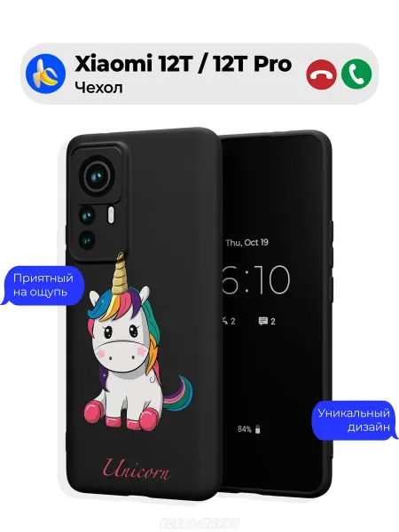 Чехол-Мания Чехол на Xiaomi 12T 12T Pro принт с единорогом