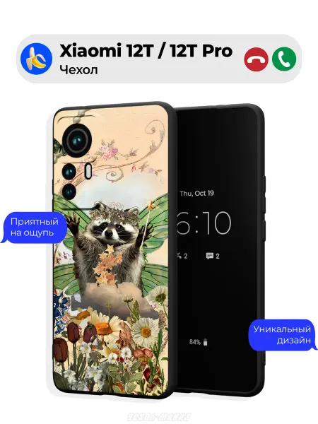 Чехол-Мания Чехол на Xiaomi 12T 12T Pro с енотом