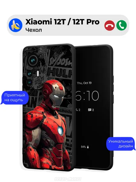 Чехол-Мания Чехол на Xiaomi 12T 12T Pro принт Железный человек