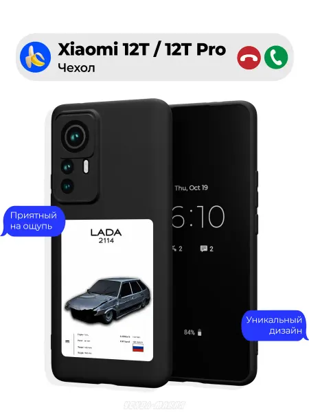 Чехол-Мания Чехол на Xiaomi 12T 12T Pro с принтом Жигули