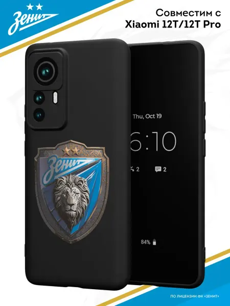 ФК "Зенит" Чехол на Xiaomi 12T 12T Pro с принтом Зенит