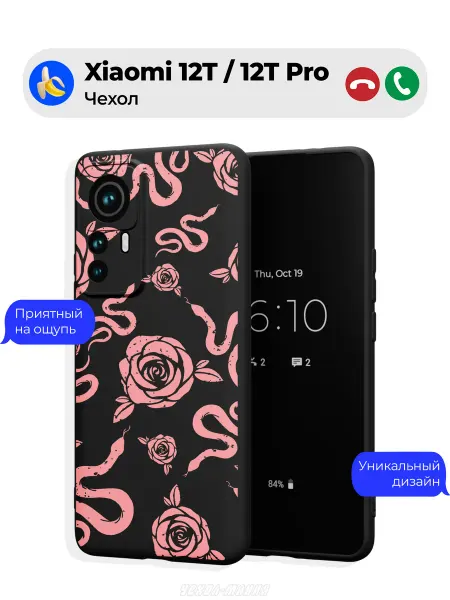 Чехол-Мания Чехол на Xiaomi 12T 12T Pro со змеей
