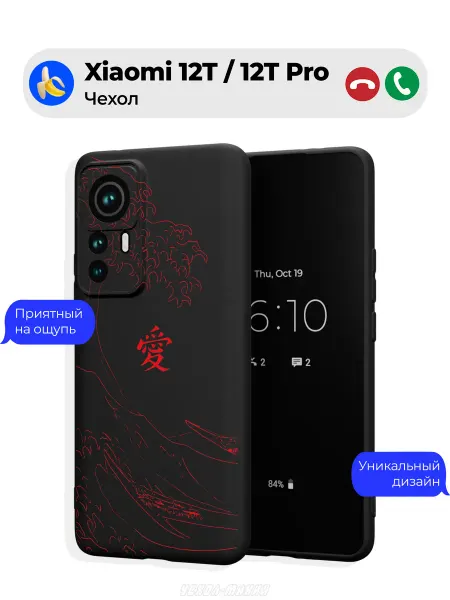 Чехол-Мания Чехол на Xiaomi 12T 12T Pro с китайскими иероглифами