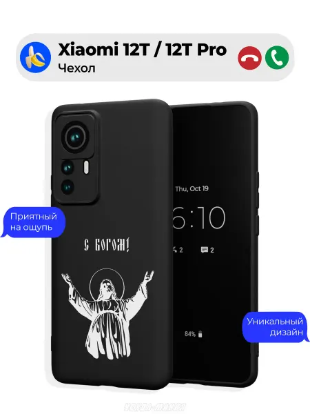Чехол-Мания Чехол на Xiaomi 12T 12T Pro Православие Иисус