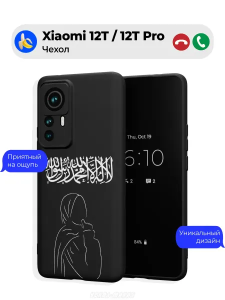 Чехол-Мания Чехол на Xiaomi 12T 12T Pro с принтом Хиджаб Ислам