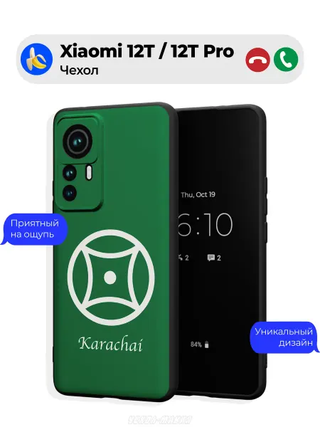 Чехол-Мания Чехол на Xiaomi 12T 12T Pro принт флаг Карачаевцев