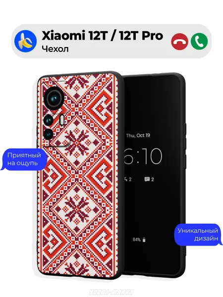 Чехол-Мания Чехол на Xiaomi 12T 12T Pro c принтом Ковер