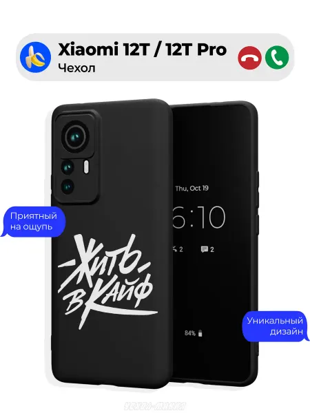 Чехол-Мания Чехол на Xiaomi 12T 12T Pro c принтом Макс Корж