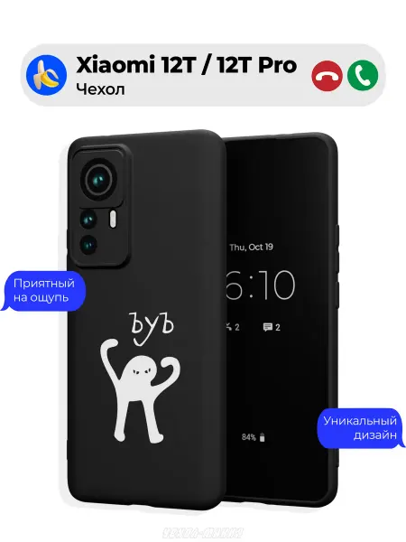 Чехол-Мания Чехол на Xiaomi 12T 12T Pro принт Ъуъ Котик